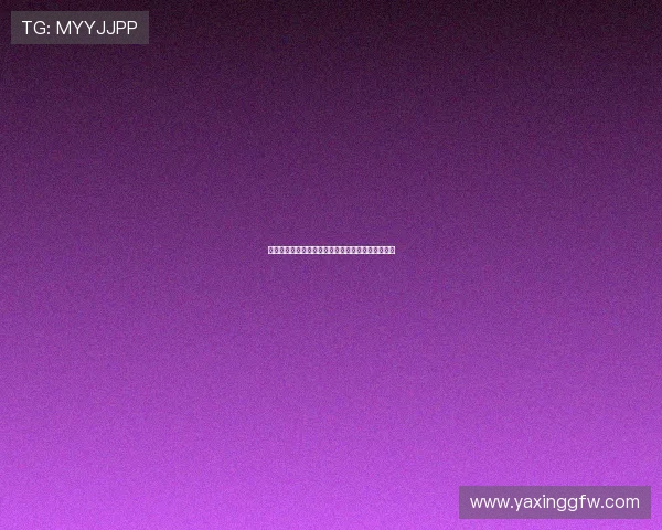 亚星娱乐平台用户评价与口碑分析真实玩家体验分享