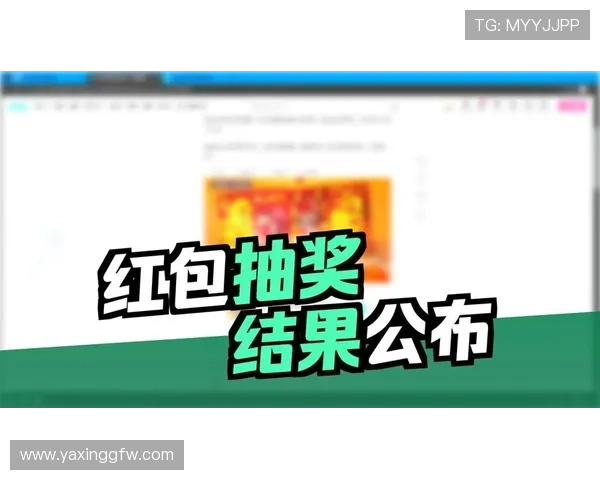 亚星娱乐最新登录活动预告，登录即可参与丰富的福利抽奖环节