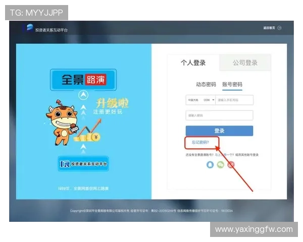 亚星注册网站最新注册入口，官方推荐的注册渠道确保账号安全