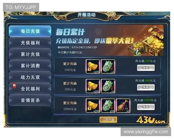 亚星游戏官方网站首页会员福利及优惠活动专题展示