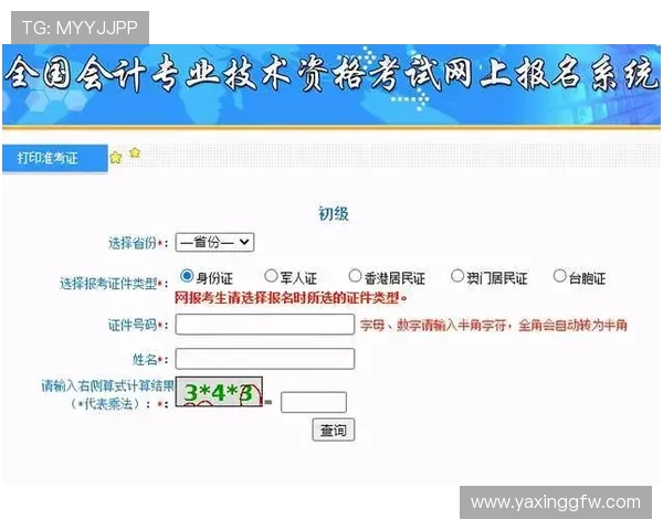 掌握亚星222注册入口的完整流程，轻松开启你的游戏之旅