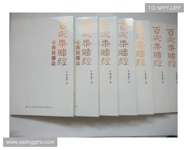 百家乐百科知识全书:从基本规则到高级技巧的全面解析 百家乐百科知识全书:从基本规则到高级技巧的全面解析