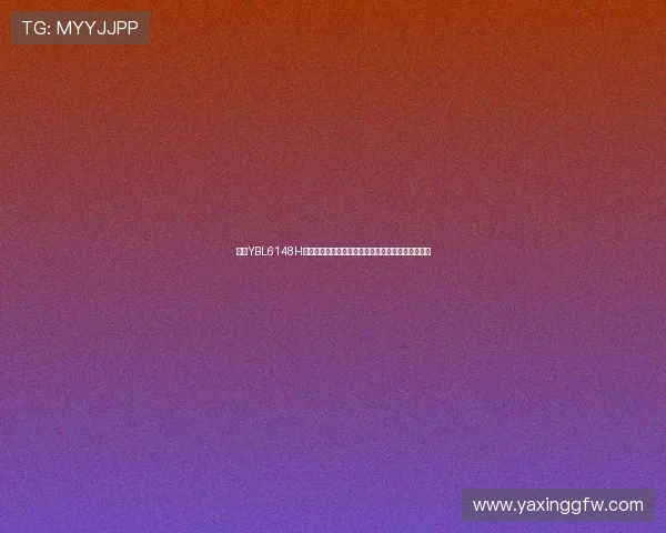 亚星YBL6148H的安装与维护技巧,延长设备使用寿命确保稳定运行 亚星YBL6148H的安装与维护技巧,延长设备使用寿命确保稳定运行