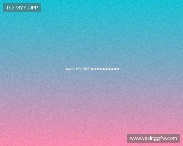 亚星yaxin123:2026年世界杯最佳球员盘点与明星球员精彩表现 亚星yaxin123:2026年世界杯最佳球员盘点与明星球员精彩表现